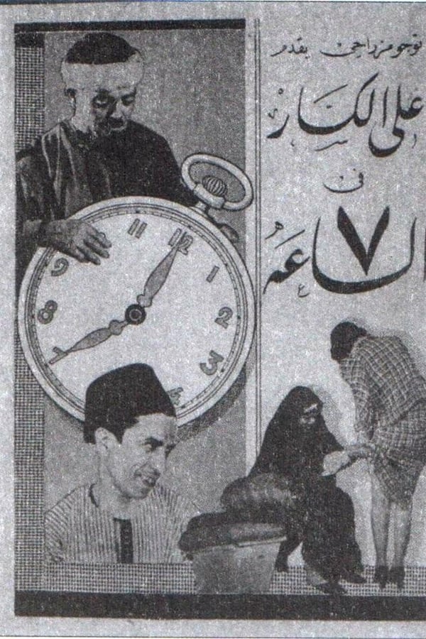 Cover of the movie Seven O'clock