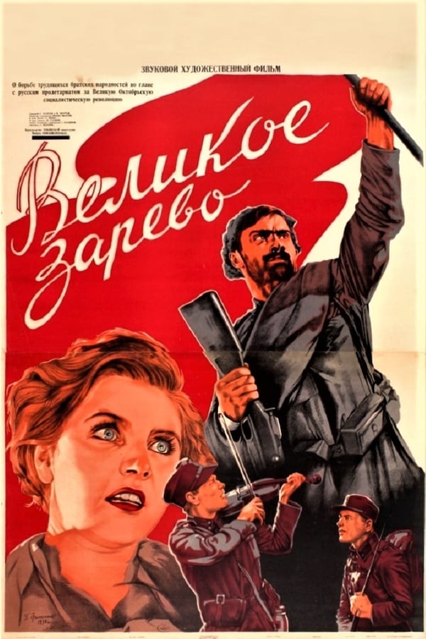 Cover of the movie The Great Dawn
