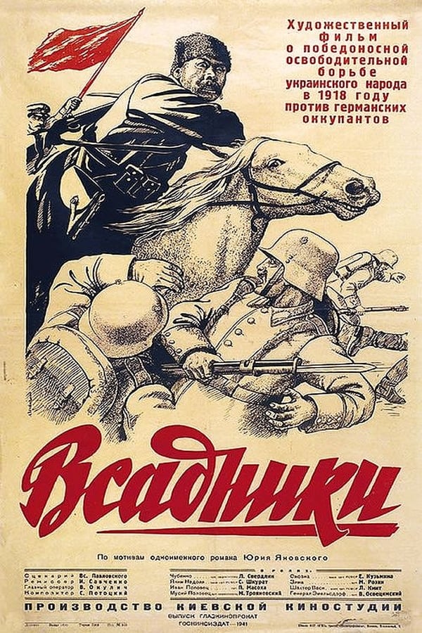 Cover of the movie Guerrilla Brigade