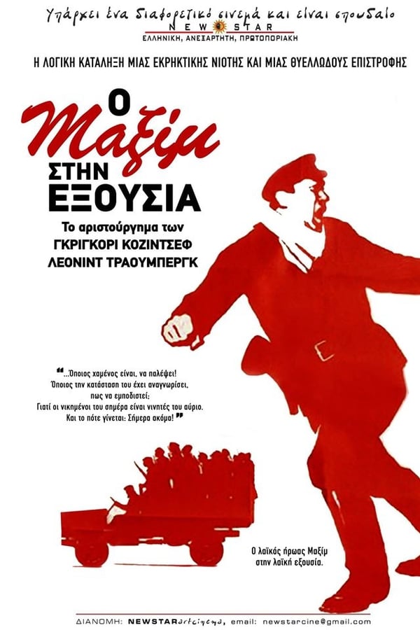 Cover of the movie The Vyborg Side