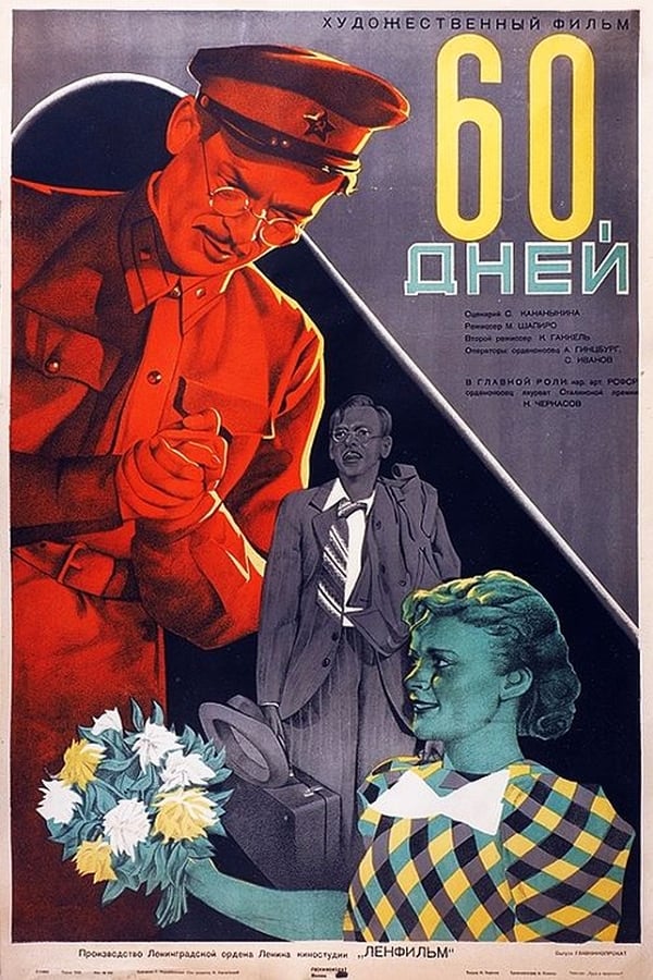 Cover of the movie 60 Days