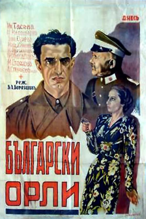 Cover of the movie Bulgarian Eagles