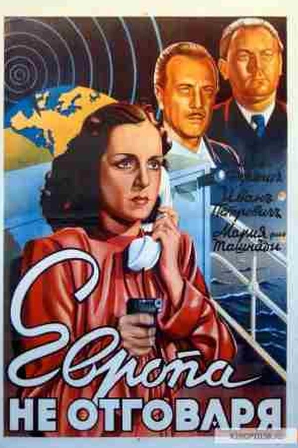 Cover of the movie Europe Does Not Answer