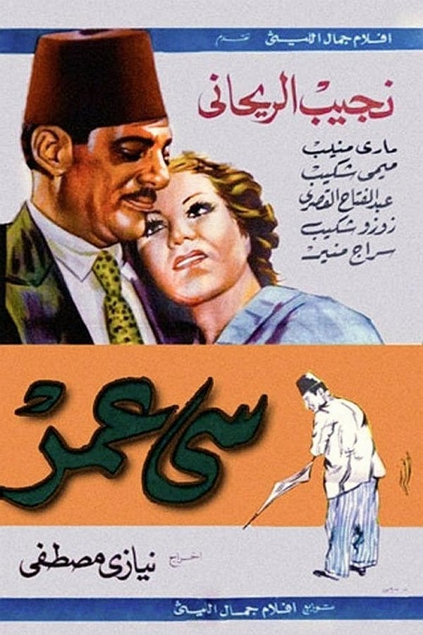 Cover of the movie Mr. Omar