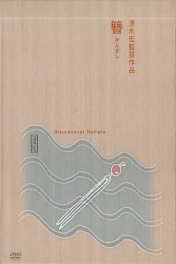 Cover of the movie Ornamental Hairpin