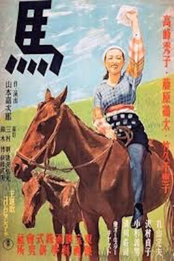 Cover of the movie Uma