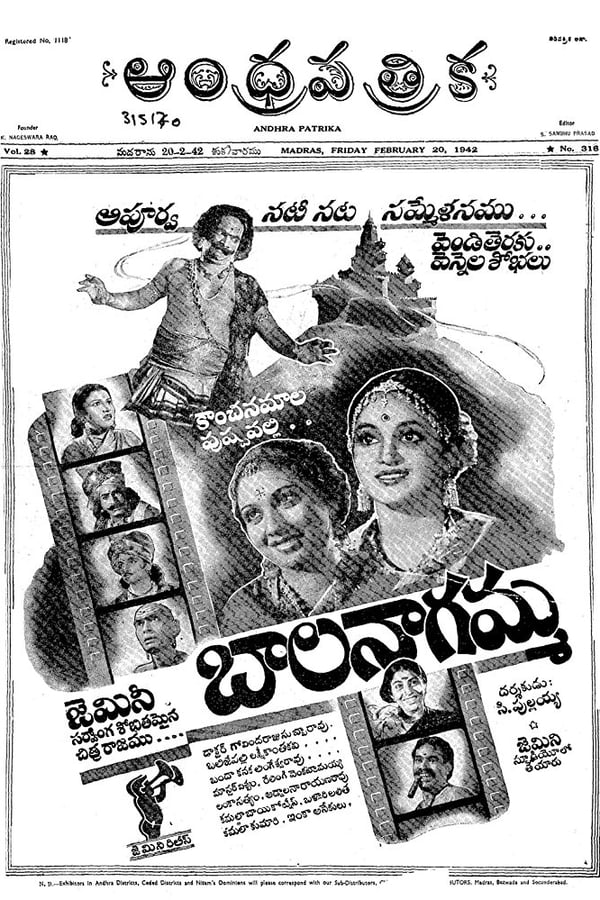 Cover of the movie Bala Nagamma