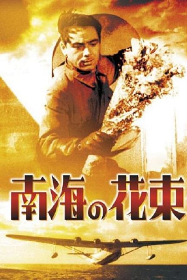 Cover of the movie Bouquet of the South Seas