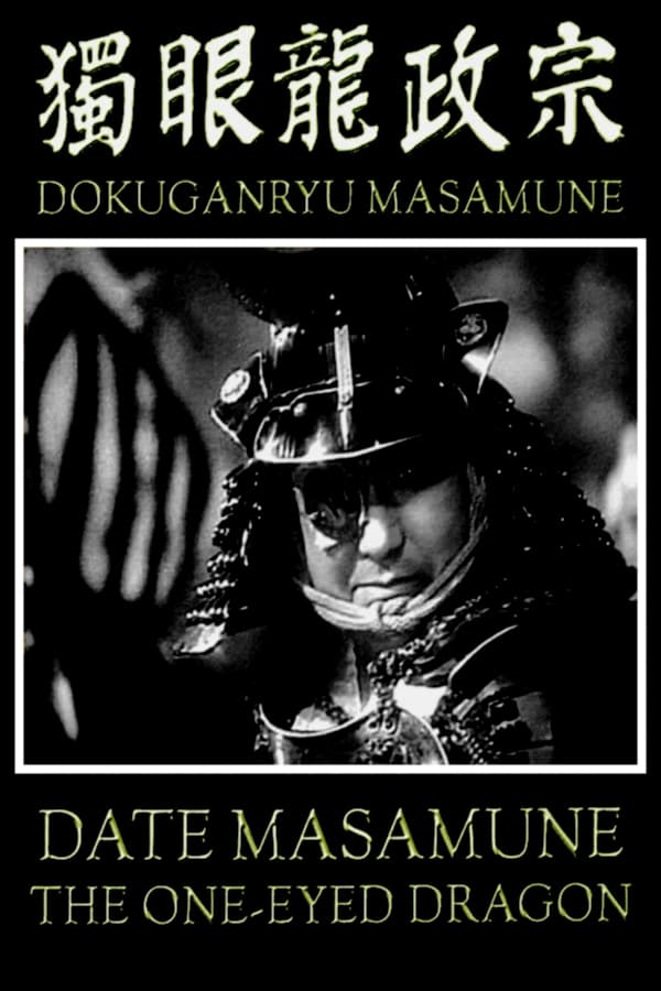 Cover of the movie Date Masamune the One-Eyed Dragon