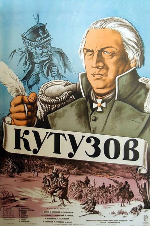 Cover of the movie 1812