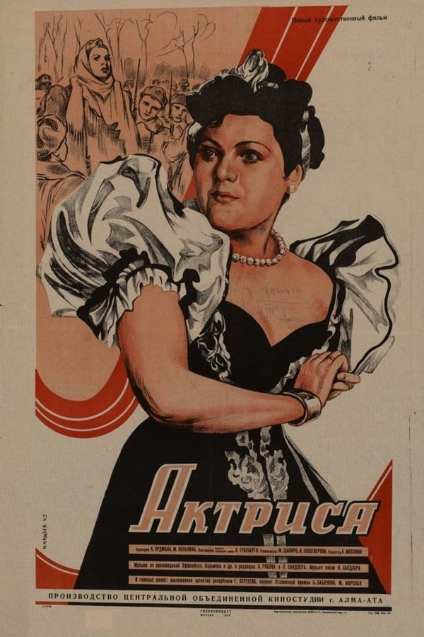 Cover of the movie Actress