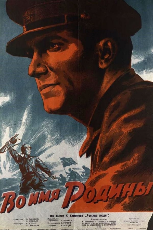 Cover of the movie In the Name of the Motherland