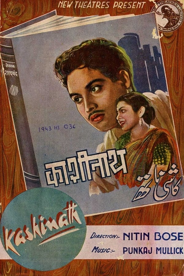 Cover of the movie Kashinath