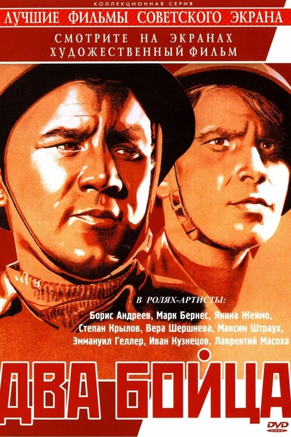 Cover of the movie Two Soldiers