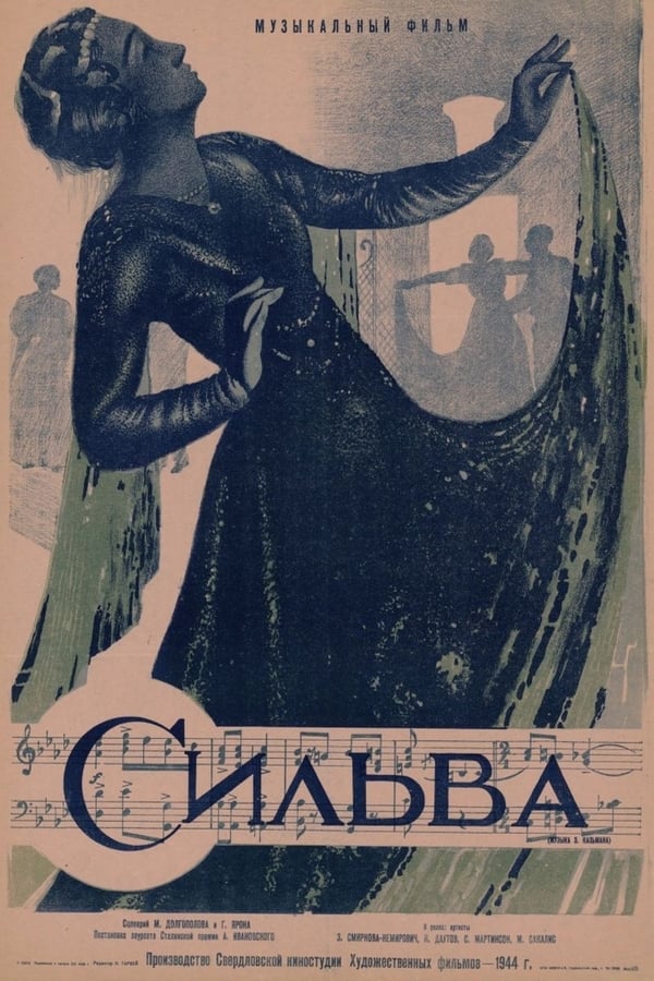 Cover of the movie Silva