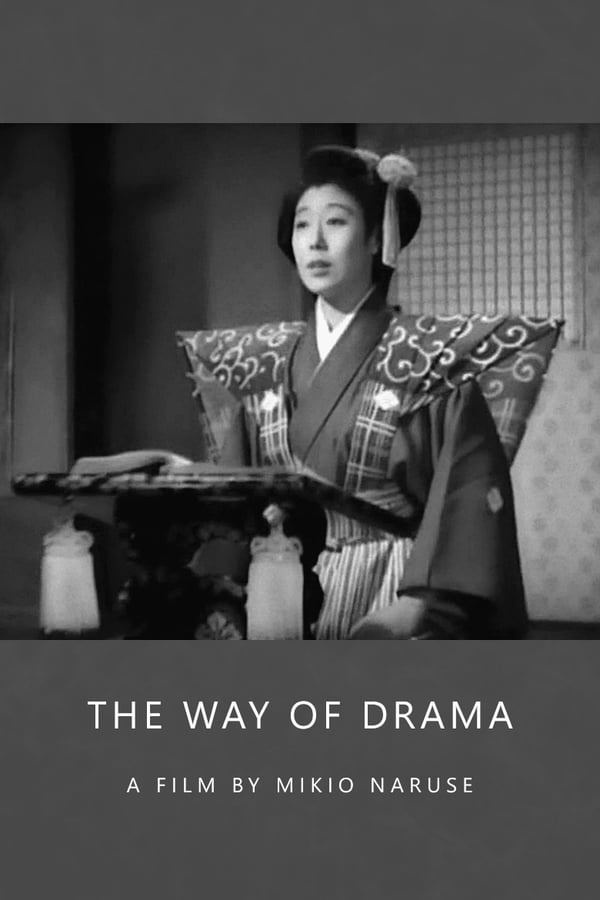Cover of the movie The Way of Drama