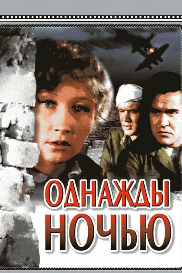 Cover of the movie Dark Is the Night