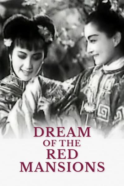 Cover of the movie Dream of the Red Mansions