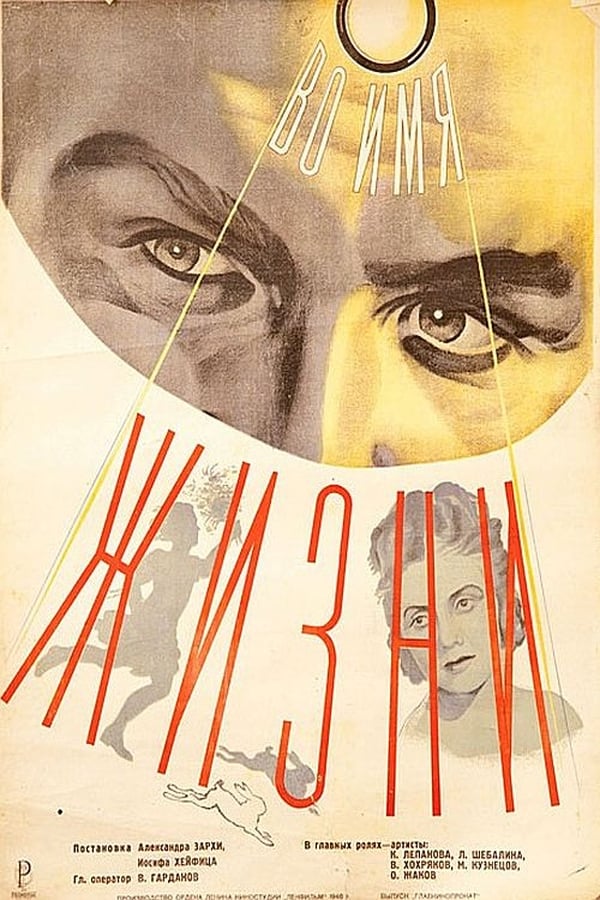 Cover of the movie Vo Imya Zhizni