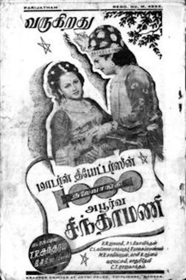 Cover of the movie Aayiram Thalai Vaangi Apoorva Chinthamani