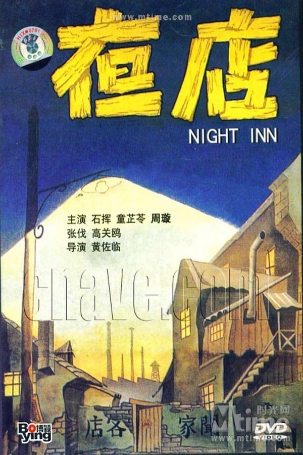 Cover of the movie Night Inn