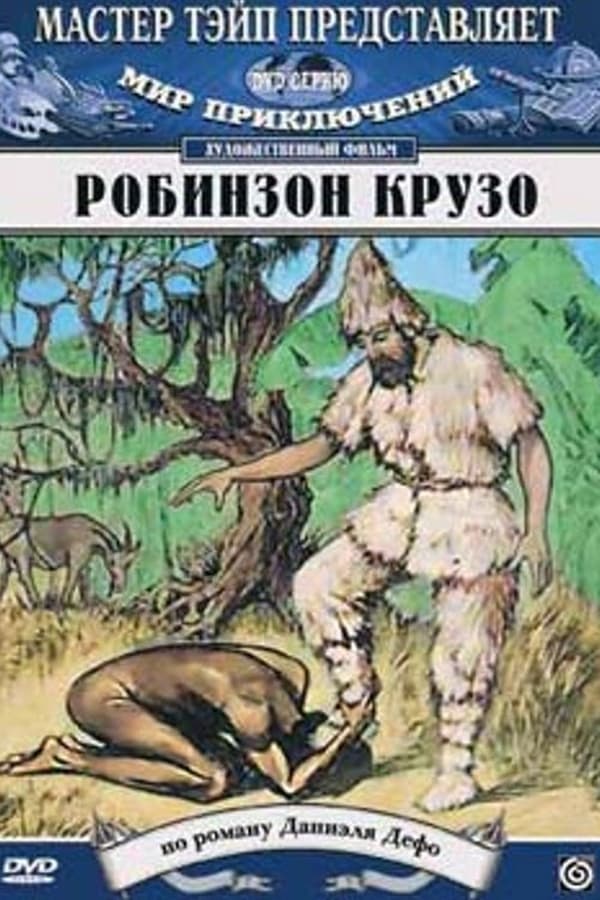 Cover of the movie Robinson Crusoe