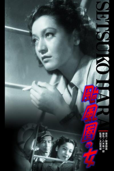 Cover of the movie A Woman in the Typhoon Area