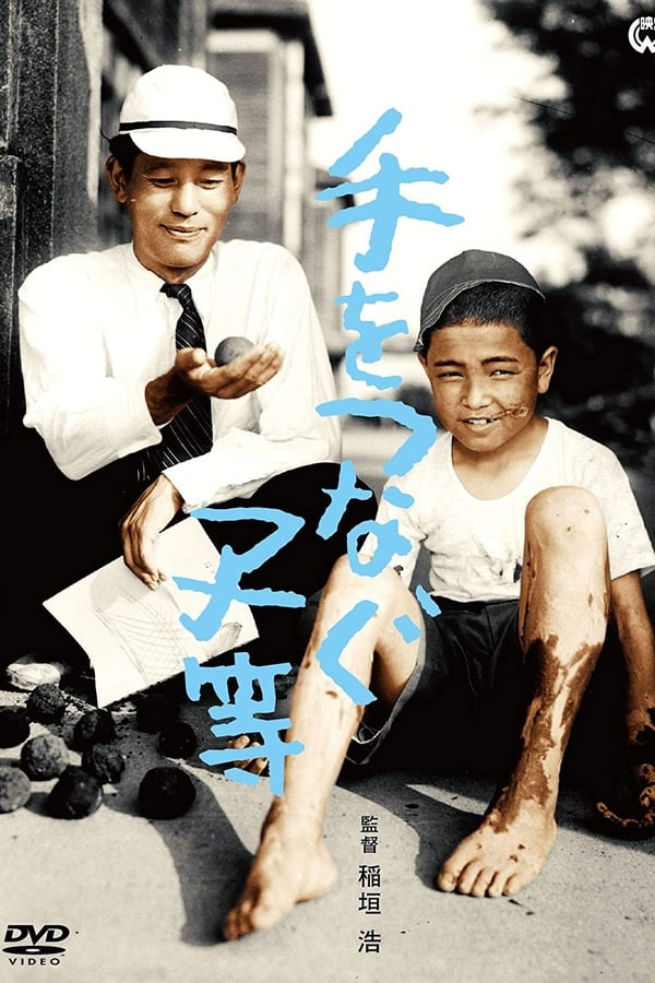 Cover of the movie Children Hand in Hand
