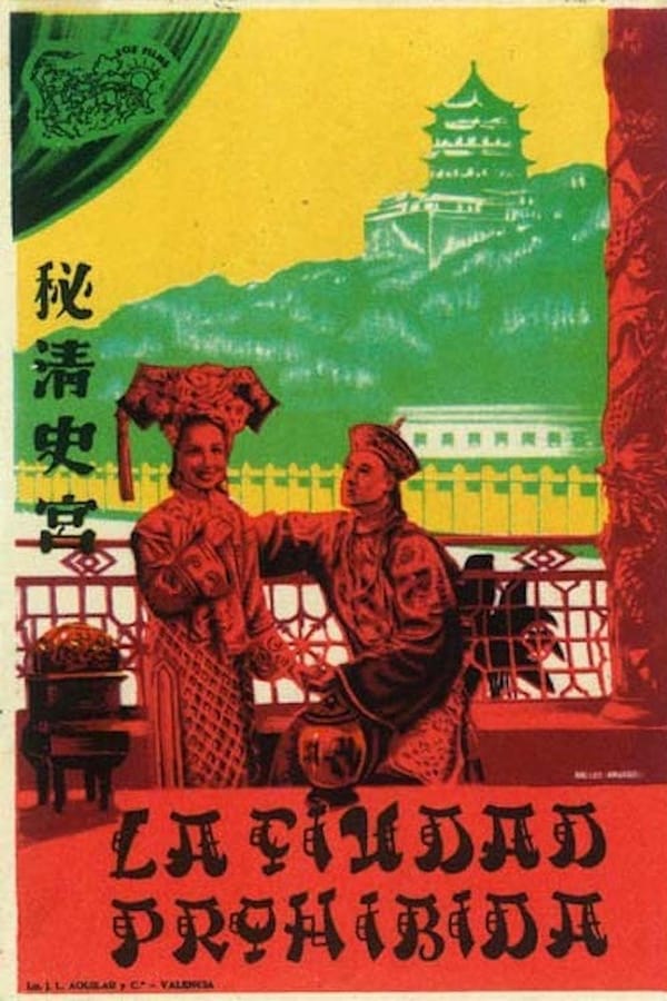 Cover of the movie Sorrows of the Forbidden City