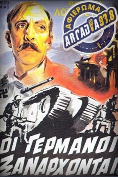 Cover of the movie The Germans Strike Again
