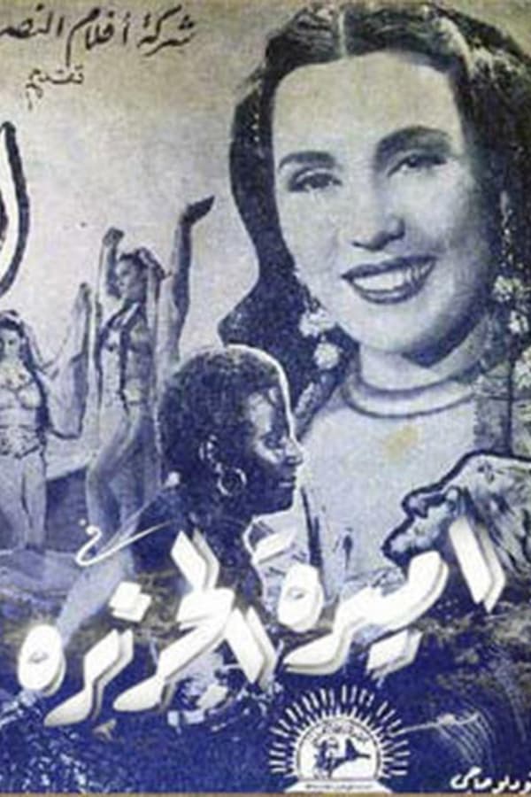 Cover of the movie The Princess of the Island