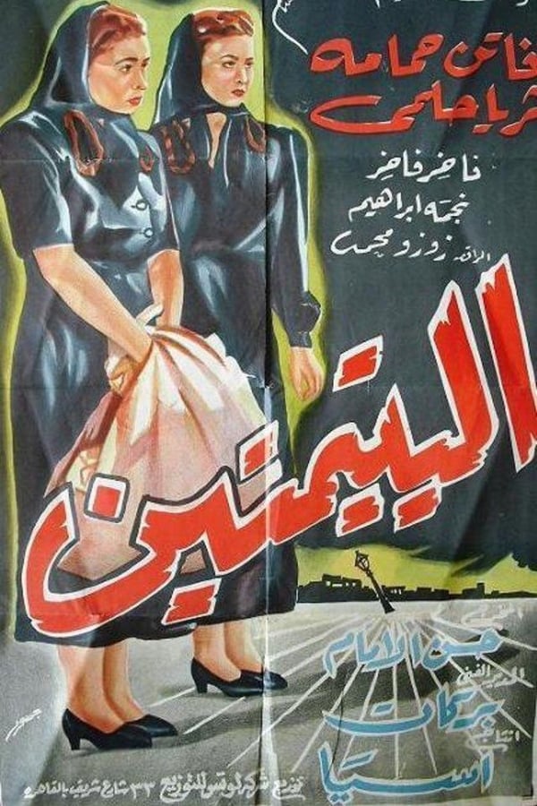 Cover of the movie The Two Orphans