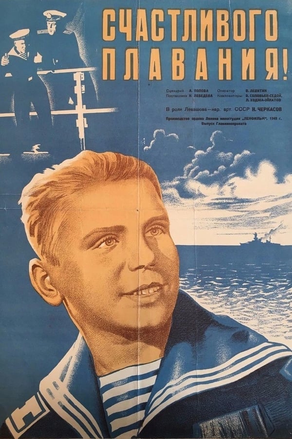Cover of the movie Happy Sailing
