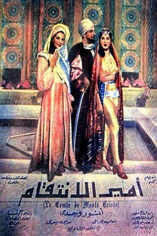 Cover of the movie Amir El Entikam