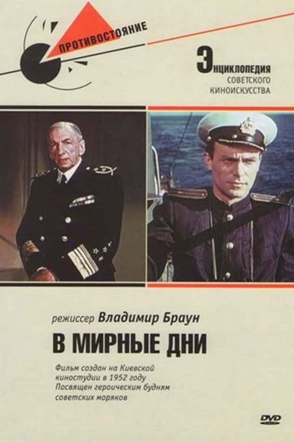 Cover of the movie In Peaceful Time