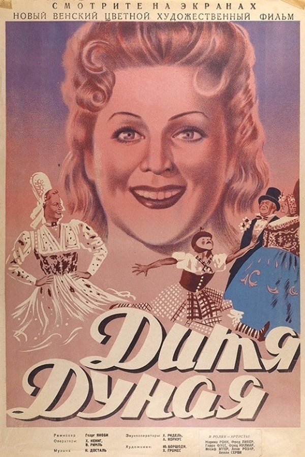 Cover of the movie Kind der Donau