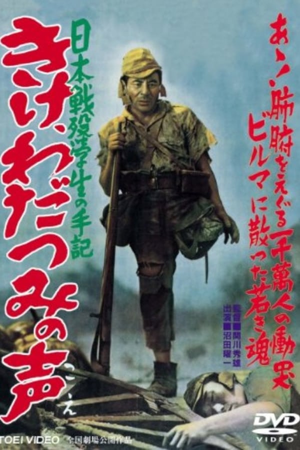 Cover of the movie Listen to the Voices of the Sea