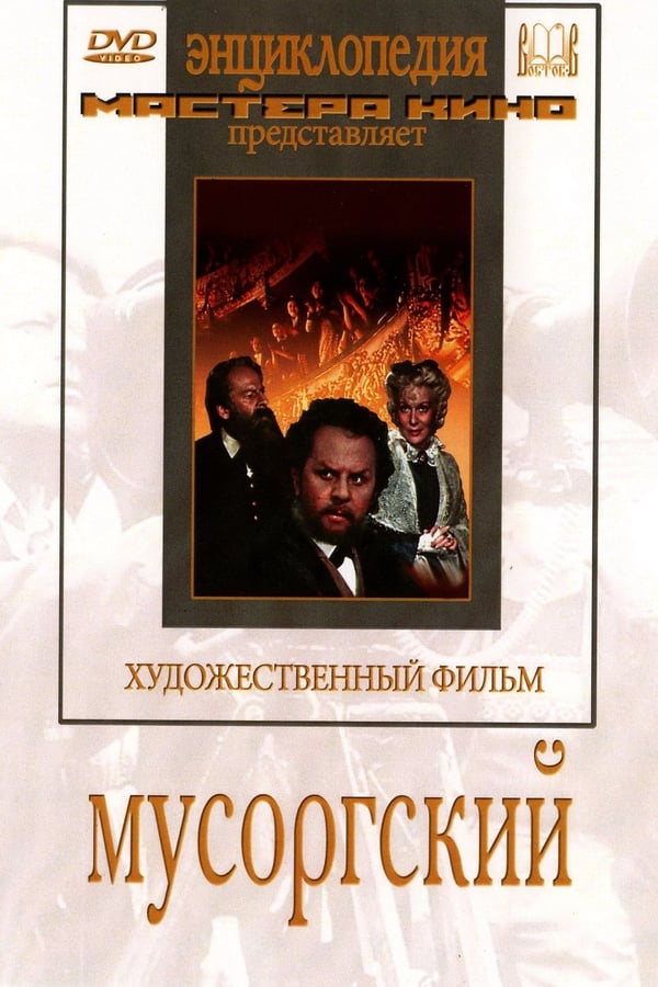 Cover of the movie Mussorgsky