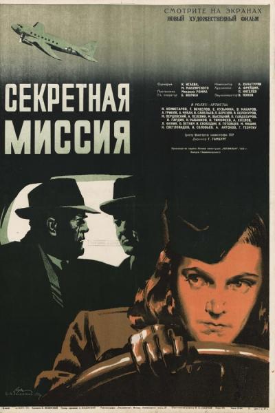 Cover of the movie Secret Mission