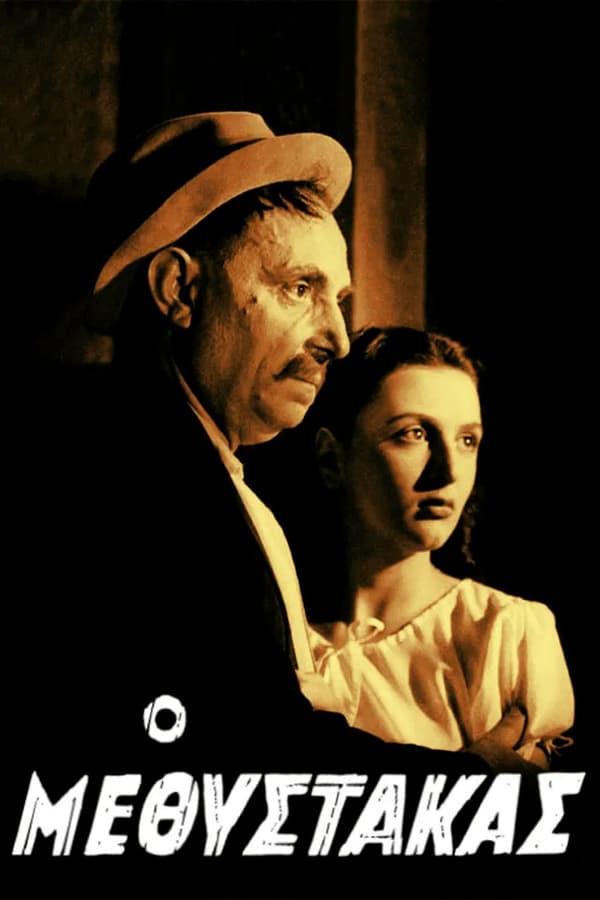 Cover of the movie The Drunkard