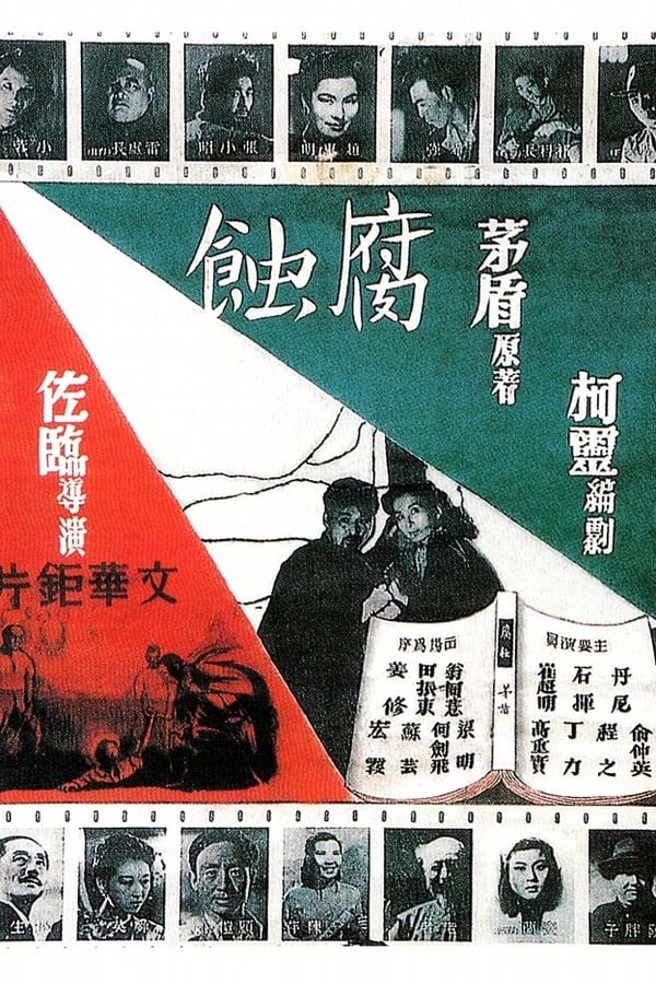 Cover of the movie The Watch
