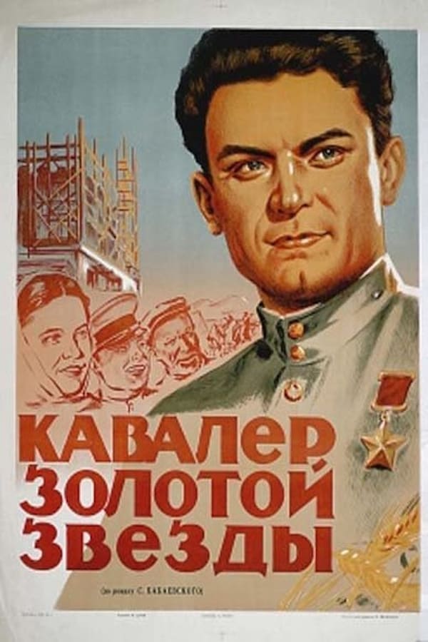 Cover of the movie Dream of a Cossack