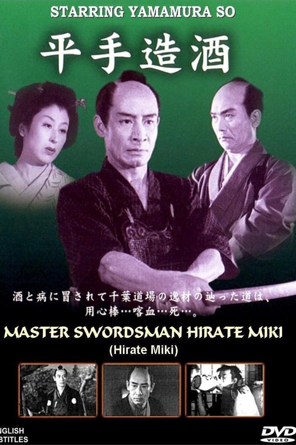 Cover of the movie Master Swordsman Hirate Miki