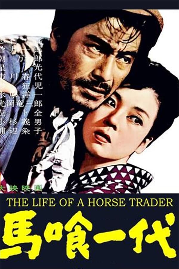 Cover of the movie The Life of a Horse Trader