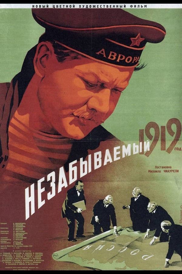 Cover of the movie The Unforgettable Year 1919