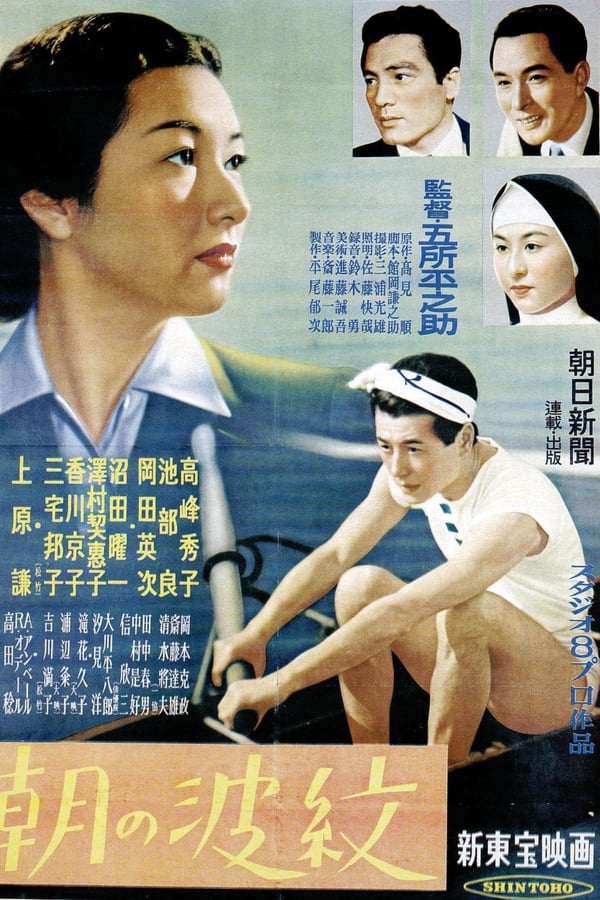 Cover of the movie A Ripple in a Morning