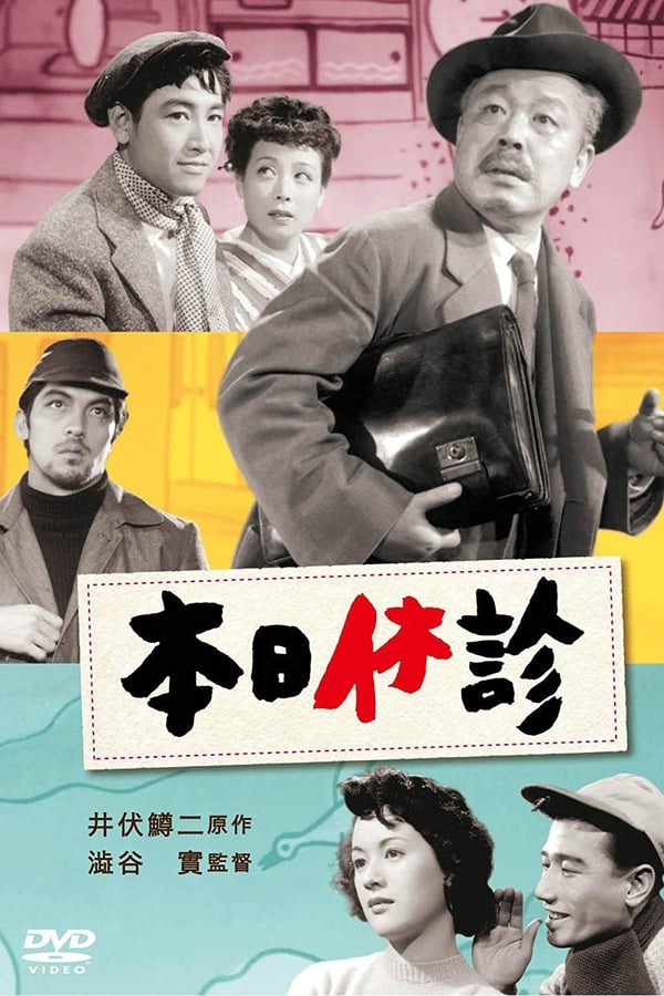 Cover of the movie Doctor's Day Off