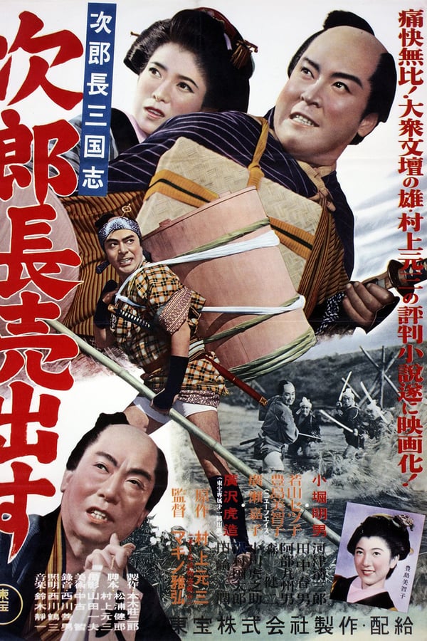 Cover of the movie Jirocho Sangokushi: Jirocho Rises in Fame