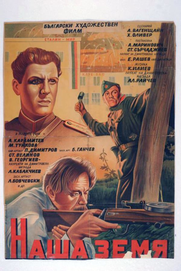 Cover of the movie Our Land