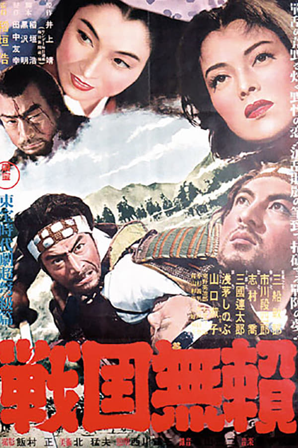 Cover of the movie Sword for Hire